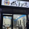 为你打造美发网红设计官方号