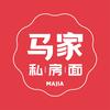 马家私房面餐饮