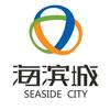 海滨城旅游景区（4A）