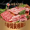 池袋日式烤肉自助（环宇城店）