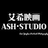 艾希映画STUDIO