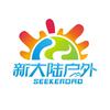 新大陆户外