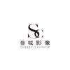 重庆叁城影像工作室
