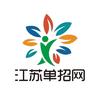 江苏单招网