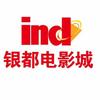银都电影城(人民路店)官方号