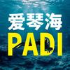 亚龙湾爱琴海PADI潜水度假村（官方）