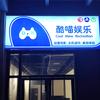 济源酷喵娱乐升龙城店