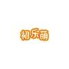 初乐萌·艾格映画儿童摄影（临洮店）