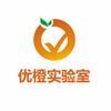 安阳优橙实验室官方号