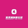 夏美瑜伽普拉提(杨箕店)专用号