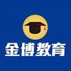 惠州金博教育聊升学