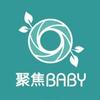 聚焦BABY儿童摄影