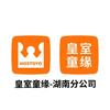 皇室童缘（怀化鹤城万达广场店）