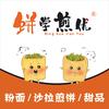 饼学煎优沙拉煎饼官方号