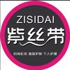 紫丝带( 正元广场店)马玉涛
