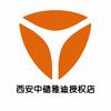 雅迪(西安中储授权店）