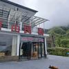 武功山阅山民宿（沈子村登山入口店铺）