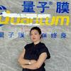 Quantum量子膜普洱森鑫旗舰店