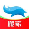 蓝犀牛搬家