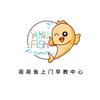 莜莜鱼上门早教中心