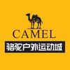 骆驼户外运动城团购