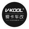 爱卡车改V-KOOL威固贴膜(旗舰店)