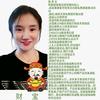 财宝老师：海口产后康复塑型照宸工作室
