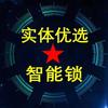 巨野单师傅智能锁 汽车钥匙