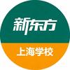 上海新东方