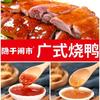 隐于闹市广式烧鸭