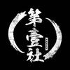 第壹社越野装备-成都店