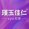 瑾玉佳仁(金鼎华府店)