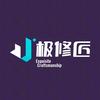 小李极修匠