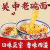 拉面郎关中老碗面