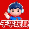 贺州千平玩具