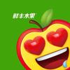 鲜丰水果(武林路店)燕子