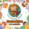 萌呀神兽营地小董