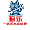 猫乐.家庭维修团购