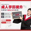 兰智兴教育-专升本报考咨询