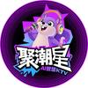 聚潮星AI自助KTV官方号