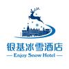 郑州银基冰雪酒店