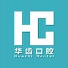 上海华齿口腔