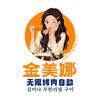 金美娜无限自助烤肉(苏宁广场店)官方号