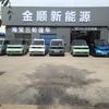 灌云小赶赶金顺新能源