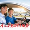 长安驾校直招