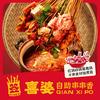 莹莹签喜婆自助串串香(虎石台店)