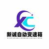 宜昌黄师傅新诚变速箱维修