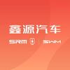济南鑫源金杯汽车
