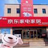 京东家电家居（东营旗舰店）
