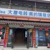 大唐电器直播宠粉号